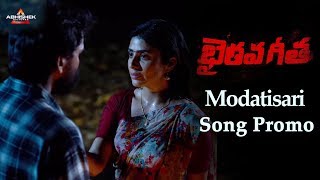 Modatisari Song Promo | Bhairava Geetha Telugu Songs | Dhananjaya | RGV | Irra Mor | Siddhartha