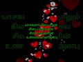 உண்மையான அன்பு.... காதல் rj sumithira காதல் கவிதைகள் kathalkavithaigal whatsapp_status love