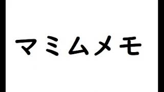 和文モールス　マ行　聞き取り練習