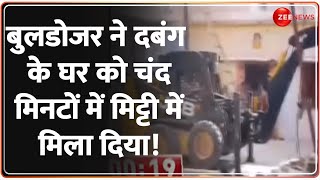 बुलडोजर ने दबंग के घर को चंद मिनटों में मिट्टी में मिला दिया! Bulldozer Action | Jhansi | CM Yogi