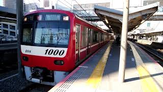 京急1000形1081～　快速 佐倉ゆき　京成津田沼発車