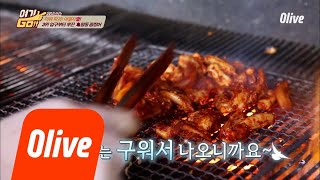 yeogigo [형돈PICK 3위] 칼퇴하고 가도 이미 늦음? 술을 부르는 양념 곰장어! 180723 EP.11