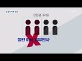 면접위원 대부분이 ‘아는 사람’…95점 합격 kbs뉴스 news