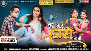 मुरू मुरु हासे नानी//Singar Prakash Solanki New Timli song 2022 Music Nanasingh Mandloi New DJ Timli