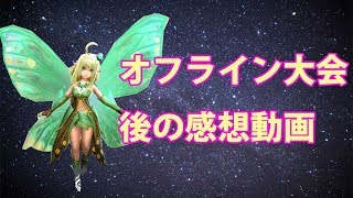 🔴【War Song実況（ウォーソング）】第一回オフライン大会参加しました（NonNonGaming）