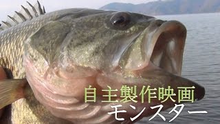 【映画】真冬のモンスター！クリスマスのバス釣り【高橋魚紳の巨バス釣り】　Big Bassfishing Movie