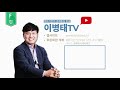 이 주의 경제현안 95. 스웨덴의 바이러스 실험