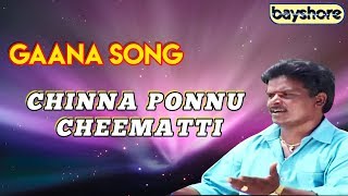 Chinna Ponnu Cheematti - Gaana Song | Bayshore