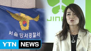 '물벼락 갑질' 조현민 정식 수사 착수...출국정지 신청 / YTN