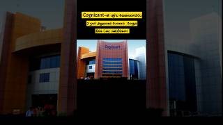 கோவையில் ஐடி நிறுவனத்தில் புதிய வேலைவாய்ப்பு!!வாரத்தில் 3 நாட்கள் அலுவலக பணி#trending #job #shorts