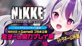 【勝利の女神：NIKKE】OVER ZONEストーリー2最後＋ドロシーEP読む【完全初見プレイ】