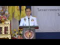 15 09 63พระบาทสมเด็จพระเจ้าอยู่หัว ทรงพระกรุณาโปรดเกล้าฯ ให้รองผู้ว่าราชการจังหวัดสงขลาเป็นผู้แทนพระ