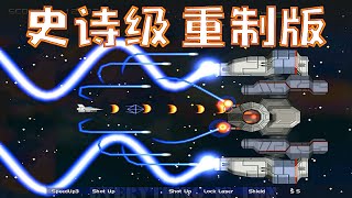 SPOLOUS EX (All Routes) #Gradius #Playthrough #Download