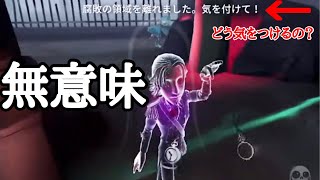 紫魂のせいで時計が意味無しwww【第五人格】【U.turn!】【一等航海士】【救助】【チェイス】