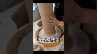 서울 도자기공방 10kg 달항아리 만들기 물레 전문가반 재밌겠죠?^^재물 복을 가져다주는 달항아리 만들기 수업물레를 전문적으로 배우고 싶으신분 ✅️송파구 오금동 주빌리공방