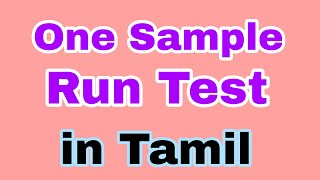 One Sample Run Test | Statistics | Non-Parametric Test | In Tamil | Bhargavi | Subject 360