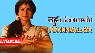 Pranavalaya song lyrics | Shyam Singha Roy | Nani | Sai pallavi | Kriti shetty