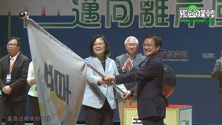 【5+2產業創新】邁向離岸風電新世紀誓師 蔡英文期許彰化實現「綠能幸福宜居大縣」