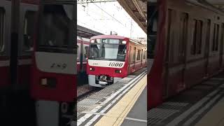 Japanese MEMU fast crossing 京浜急行快速特急 神奈川新町駅高速通過 #japaneserailway #memu  #京浜急行 #神奈川新町 #電車 #高速通過 #京急