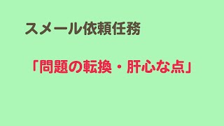 【原神】デイリー依頼任務 問題の転換・肝心な点