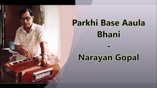 Parkhi Base Aaula Bhani -  Narayan Gopal (with lyrics)