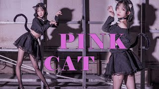 PINK CAT l Cosplay Dance 【绒樱子】 踊ってみた