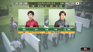 ウイニングポスト９　２周目　難易度アルティメット　その41　2016年　7月まで