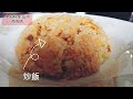 人気の中華料理店「中国料理 広州 売市店」青森県八戸市のグルメ情報