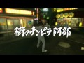 【龍が如く極 実況】第一部 第二章『空白の十年』 yakuza kiwami 3