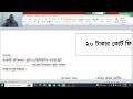 নতুন বিধিমালায় তিন মাসেই জমির দখল ফিরে পাবেন।দখল উদ্ধার ও প্রতিরোধ মামলার নিয়ম ভূমি দস্যুরা সাবধান