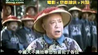 亚运广州2010-03-03 东西方共同孕育足球运动