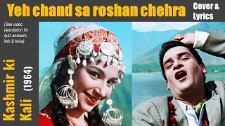 Yeh chaand sa roshan chehra  | Kashmir ki Kali | Mohd Rafi | OP Nayyar | SH Bihari | Lyrics