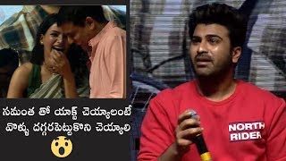 Sharwanand SUPERB Words On Samantha Acting Skills | Jaanu Movie Grand Release Event | Daily Culture