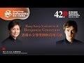 Hong Kong Sinfonietta & Benjamin Grosvenor 香港小交響樂團與葛羅夫納