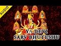 Ya Devi Sarv Bhuteshu | Suresh Wadkar | Raj Nandini | Durga Mangal Kama Mantra | Devotional | Musica