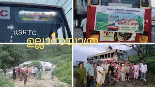 Sahrudaya Residents Association One day trip/ഉല്ലാസയാത്ര/ Mamalakandam / Anakulam /Munnar