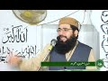 hazoor saw ne aurtou ko azam me dekha qari khalid mehmood rasikh kasuri km islamic center