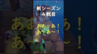 新シーズン！いきなり天空！ビクロイ傘[おじさん達のフォートナイト] #フォートナイト #fortnite＃チャプター５シーズン３＃天空＃ビクロイ傘