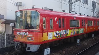 【カモン岡崎！東海オンエアラッピングトレイン】3508F　回送　須ヶ口駅から新川検車区に向け発車！