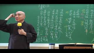 寂慎法師 成唯識論第 71 集之 2