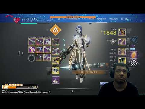 Destiny 2  (ПОФИКСИЛИ) Баг на фарм улучшающих ядер на 28.03.2024 доступен!