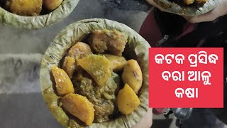 Famous tiffin in Cuttack Buxi Bazar / କଟକର ପ୍ରସିଦ୍ଧ ଟିଫିନ୍ ଷ୍ଟଲ ବକ୍ସି ବଜାର ରେ / Tasty food