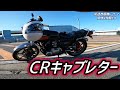 【ケツ上げcbx】当時から変わらない神奈川大黒青空旧車集会　【アライラパイド】