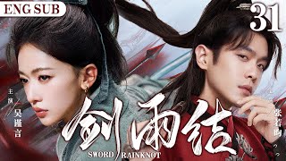 ENGSUB【Sword Rain Knot】31 | Zhang Ruoyun, Wu Jinyan, Nie Yuan💖Love C-Drama