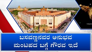 PM Modi Inaugurates New Parliament Building | ನೂತನ ಸಂಸತ್​ ಭವನ ಲೋಕಾರ್ಪಣೆ.. ಐತಿಹಾಸಿಕ ಕ್ಷಣ! #TV9A