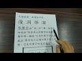 2021 5 20 四 小三下 國語第十三課 生字教學：形聲