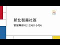 住戶公設預約（app）