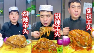 Best Sheep Head Mukbang|Chinese Mukbang Show|Eating Show|Asmr Mukbang|#mukbang #chinesefood