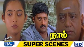 உங்க தலைவி பேரு என்ன? சிம்ரன் | Naam  | Jayavarma | Rashmi Murali | Prakash Raj | Raj Movies