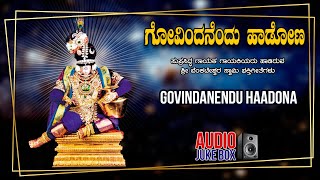 Govindanendu Haadona | Sri Venkateshwara Swamy Bhakti Geethegalu | SPB, Vani Jayaram, S. Janaki |